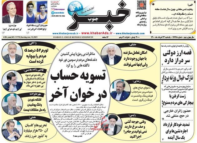 KhabarJonoub