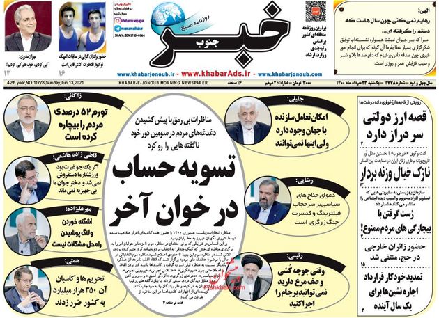 KhabarJonoub