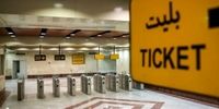 افزایش 25 درصدی قیمت بلیت مترو از ابتدای اردیبهشت 