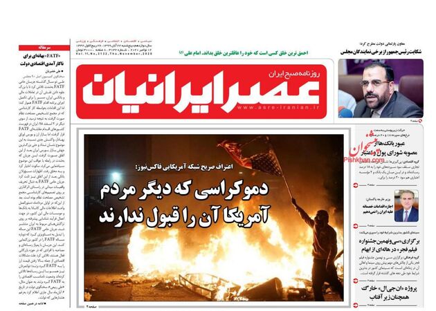 AsreIranian