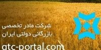 اطلاعیه شرکت بازرگانی دولتی ایران  درباره "گران فروشی۱۷۰ درصدی برنج"