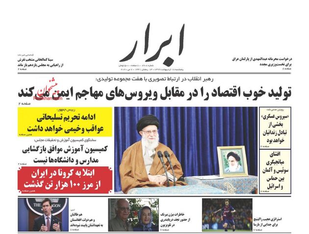 AbrarNews