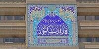 بیانیه وزارت کشور درباره مسمومیت دانش‌آموزان