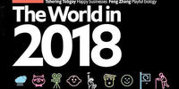 12 پیش بینی برای سال 2018