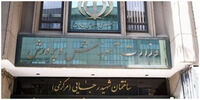 شاهکار جدید وزارتخانه پرحاشیه رئیسی!
