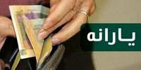 زمان واریز یارانه به درخواست کنندگان بازبینی مشخص شد+ فیلم