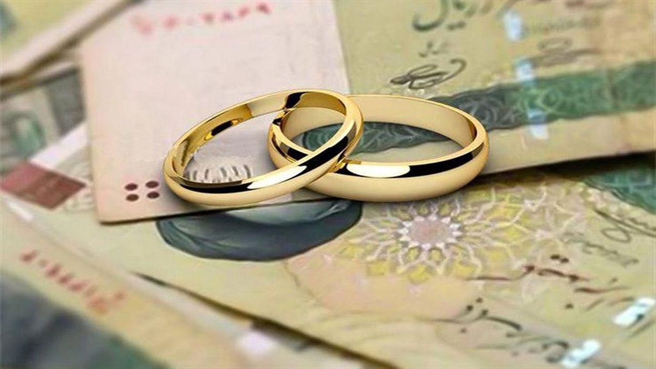 سخت‌گیری بانکها برای تضامین وام ازدواج