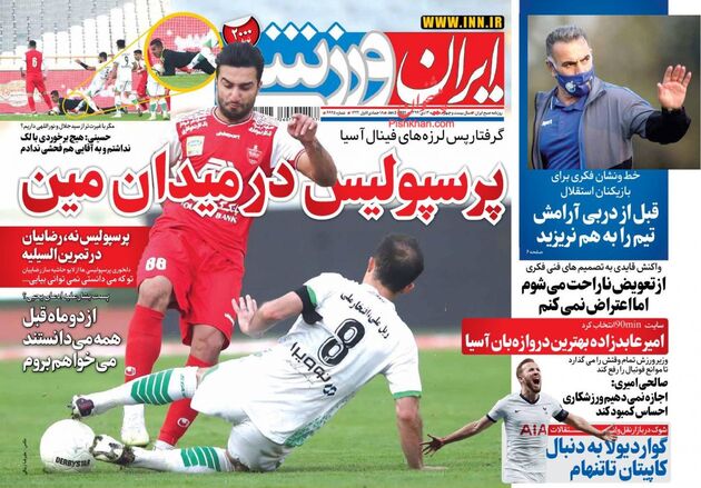 IranSport