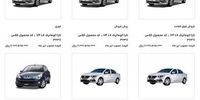آغاز پیش ثبت‌نام محصولات ایران خودرو+ لیست خودروها

​