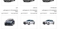 آغاز پیش ثبت‌نام محصولات ایران خودرو+ لیست خودروها

​