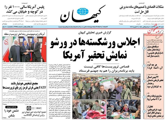 KayhanNews