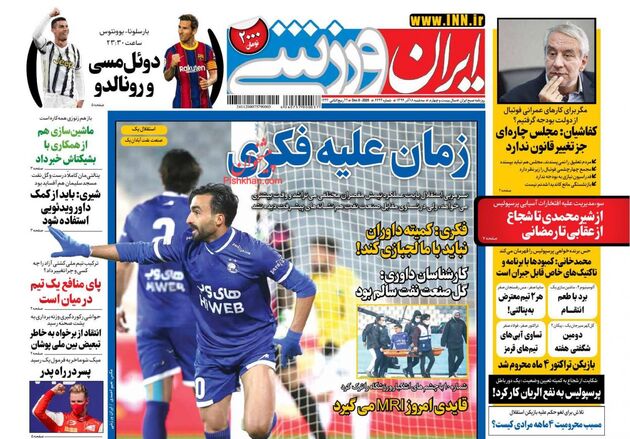 IranSport