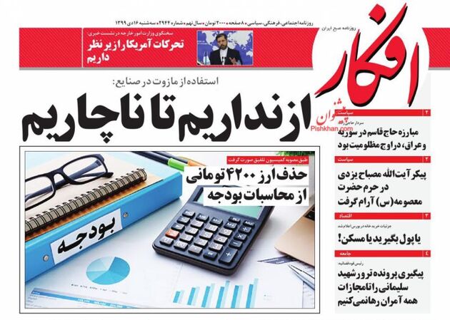 Afkar_s