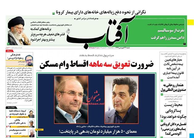 AftabYazd