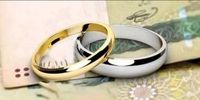 ضرب‌الاجل بانک مرکزی به بانک‌ها برای پرداخت وام ازدواج