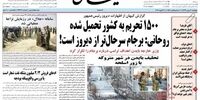 کیهان عقب نشینی کرد؛ پروژه تخریب ظریف گردن اصلاح طلبان افتاد