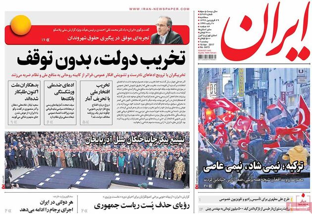 صفحه اول روزنامه های سه شنبه 29 فروردین