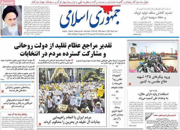 صفحه اول روزنامه های شنبه 6 اردیبهشت