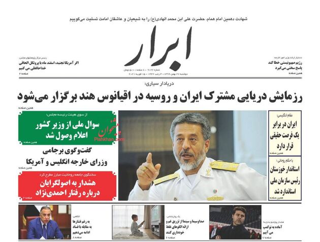 AbrarNews