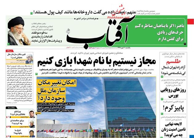 AftabYazd