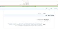 خبر مهم برای سهام داران فارس و پارس