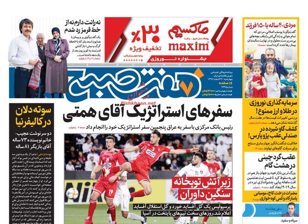 7sobh