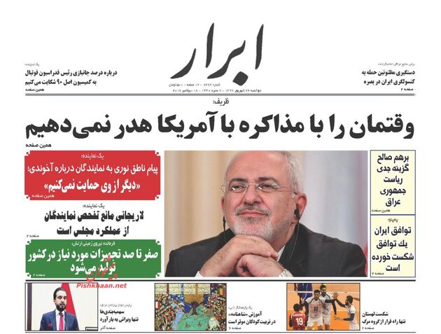 AbrarNews