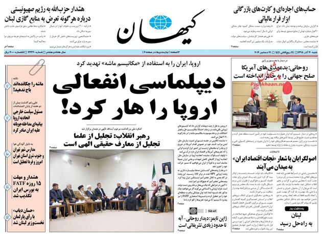KayhanNews