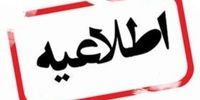 مدارس این شهرهای آذربایجان شرقی دوشنبه تعطیل شد