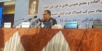 افزایش سرمایه 66 درصدی فولاد هرمزگان