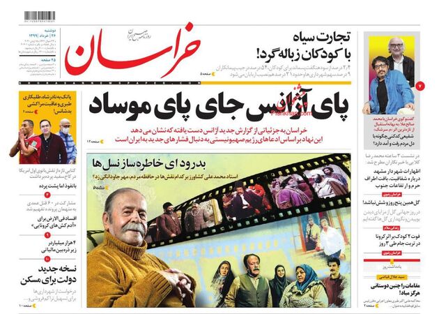 khorasannews