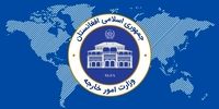 تاکید وزارت خارجه افغانستان بر واقعی نبودن تصاویر منتشر شده درباره آزار و اذیت شهروندان افغان در ایران