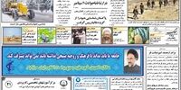  بررسی طرح کنترل قیمت‌ها در مجلس/ خداحافظی فرانسه با فرانک/ قیمت انواع لپ‌تاپ