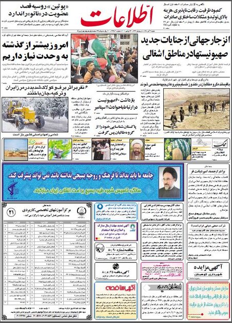 اطلاعات 3آذر 1380