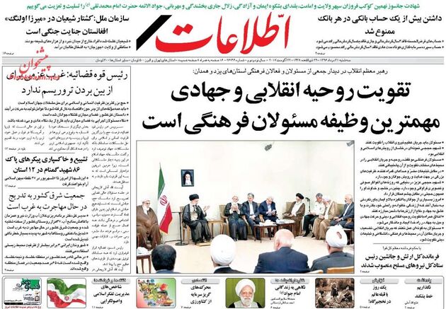 صفحه اول روزنامه های سه شنبه 31 مرداد