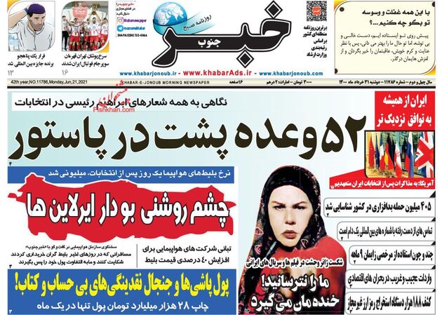 KhabarJonoub