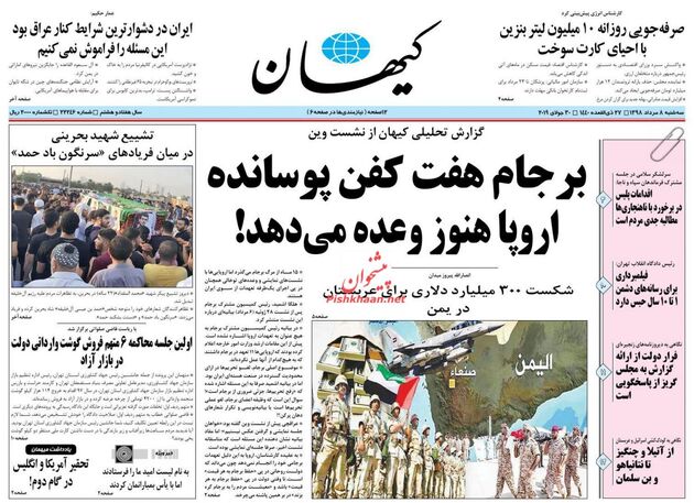 KayhanNews