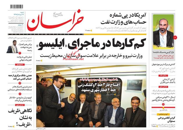 khorasannews