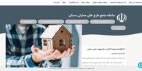 احتمال تمدید زمان ثبت‌نام نهضت ملی مسکن