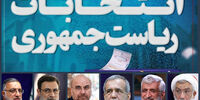 برنامه ششمین روز تبلیغات نامزد‌های انتخابات ریاست‌جمهوری+جزئیات