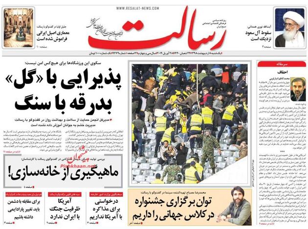Resalat_s