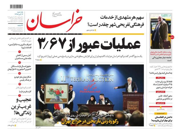 khorasannews