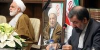 سرنوشت جایگاه «آیت الله» / جدی ترین گزینه های ریاست مجمع تشخیص مصلحت