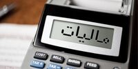 ابلاغ تمدید اظهارنامه مودیان مالیاتی به استان‌ها 