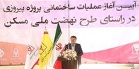 قفل نهضت ملی مسکن به دست پارسیان باز شد/ ساخت بیش از ۳ هزار واحد مسکونی در وردآورد به‌زودی کلید می‌خورد
