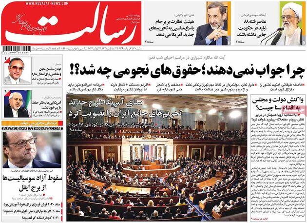 صفحه اول روزنامه های شنبه 27 خرداد