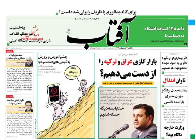 AftabYazd