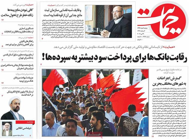 صفحه اول روزنامه های دوشنبه 8 خرداد