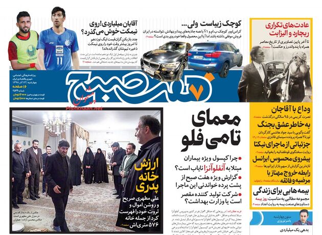 7sobh