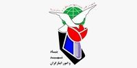 بیانیه بنیاد شهید در واکنش به هتک حرمت به خانواده شهید «خادم صادق»